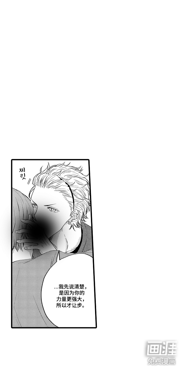 除灵的正确方式漫画-图15