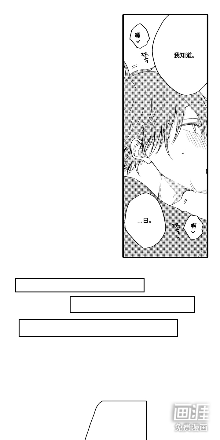 除灵的正确方式漫画-图16