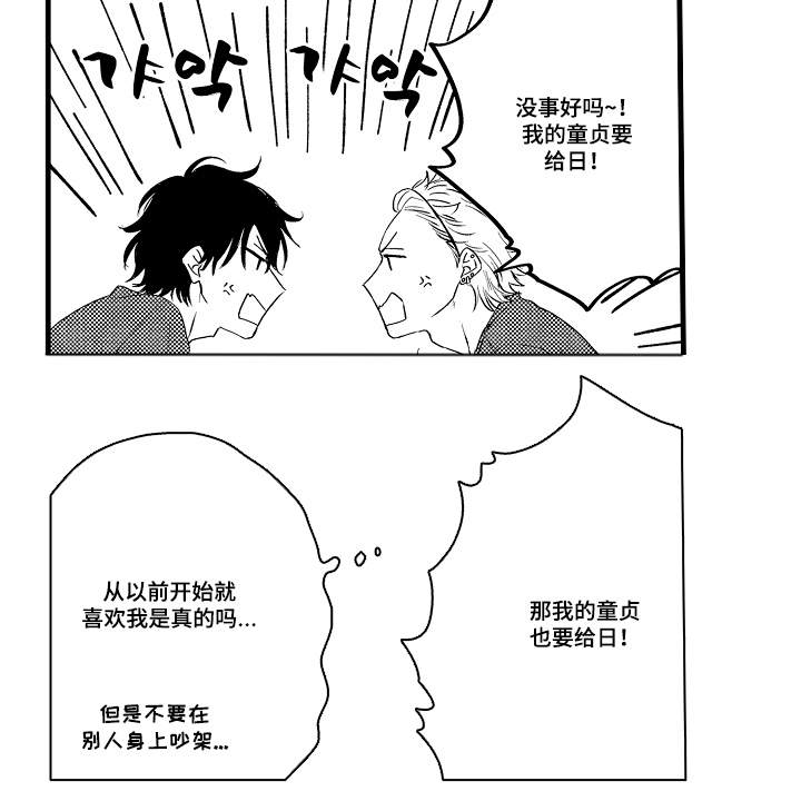 除灵的正确方式漫画-图18