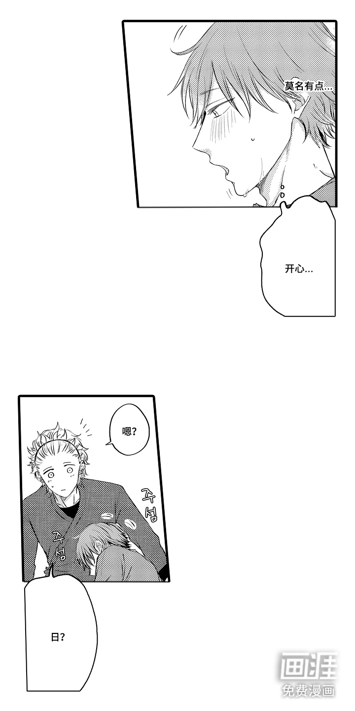 除灵的正确方式漫画-图0