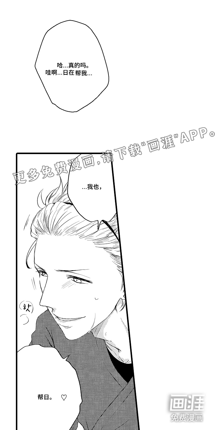除灵的正确方式漫画-图1