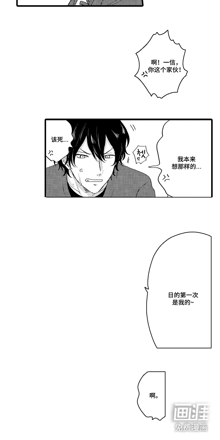 除灵的正确方式漫画-图2