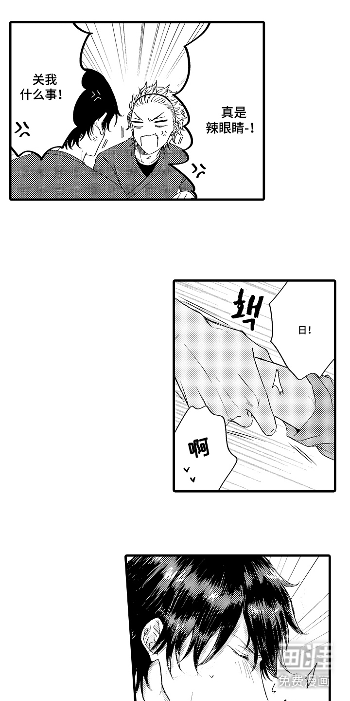 除灵的正确方式漫画-图3