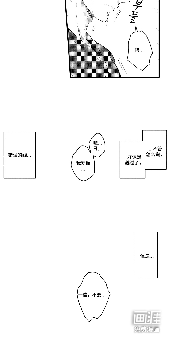 除灵的正确方式漫画-图4