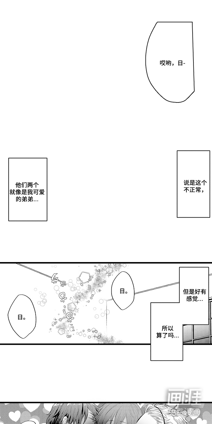 除灵的正确方式漫画-图5