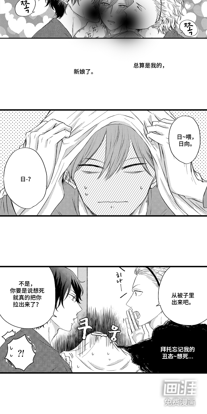 除灵的正确方式漫画-图6