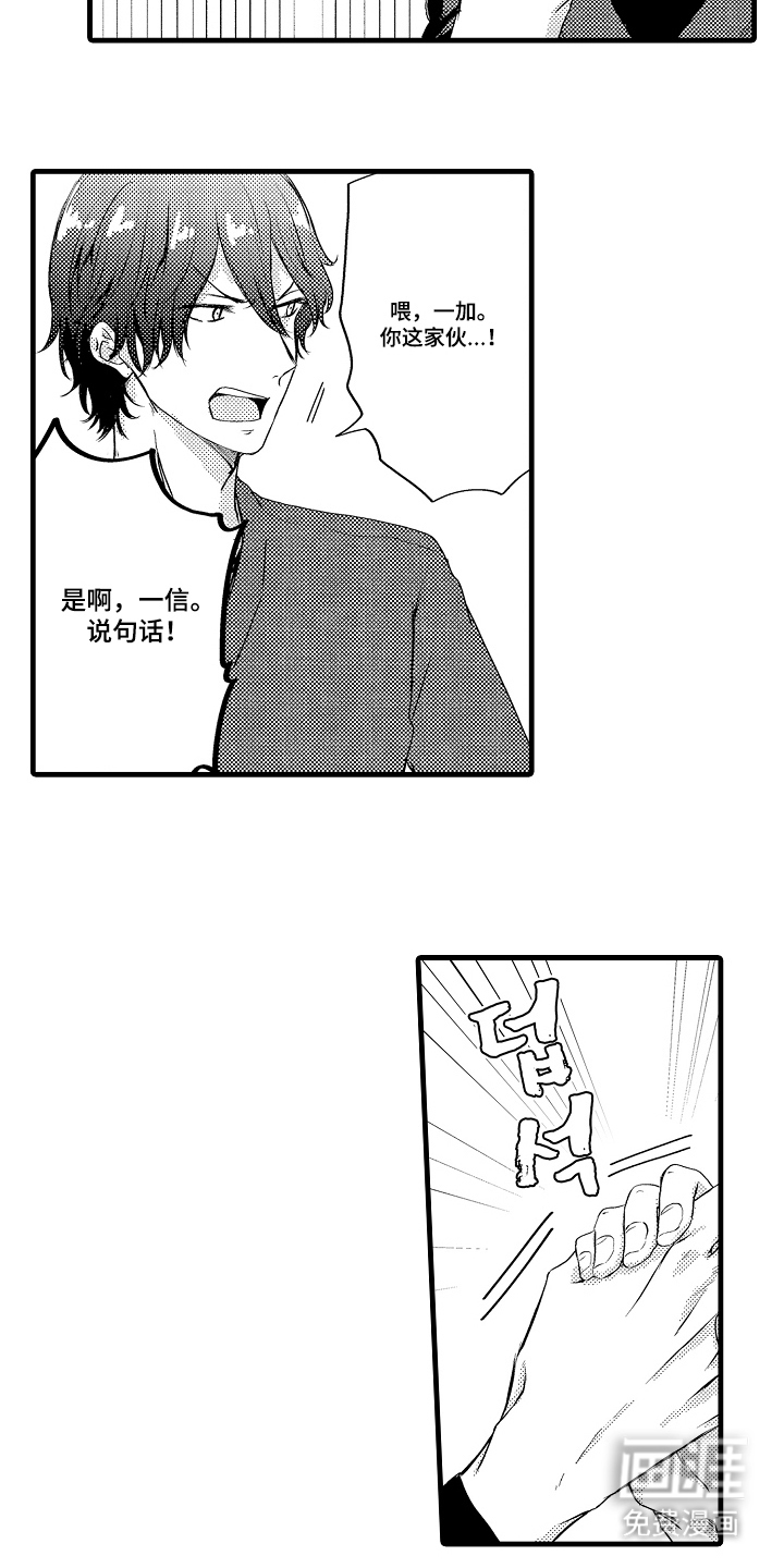 除灵的正确方式漫画-图10