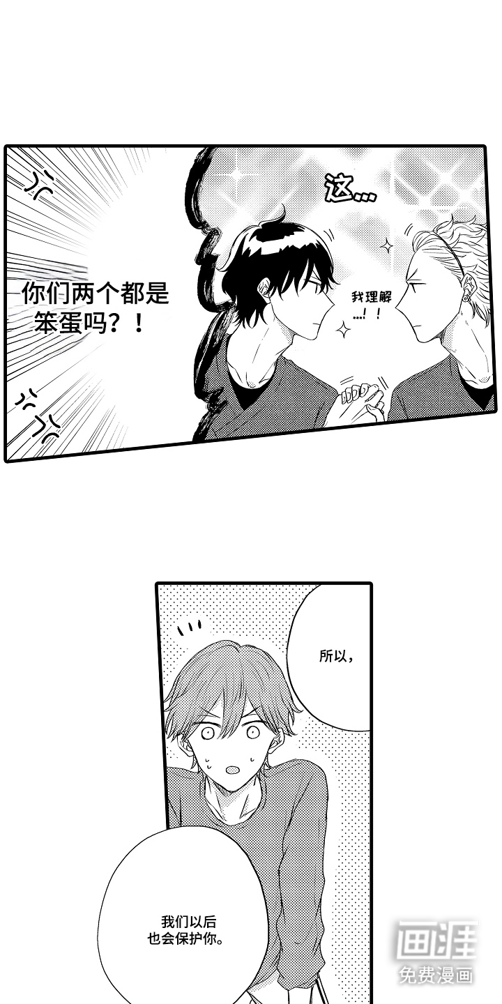 除灵的正确方式漫画-图11