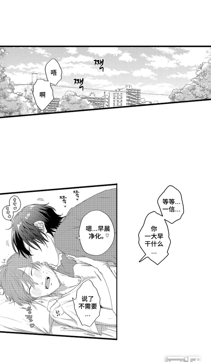 除灵的正确方式漫画-图13