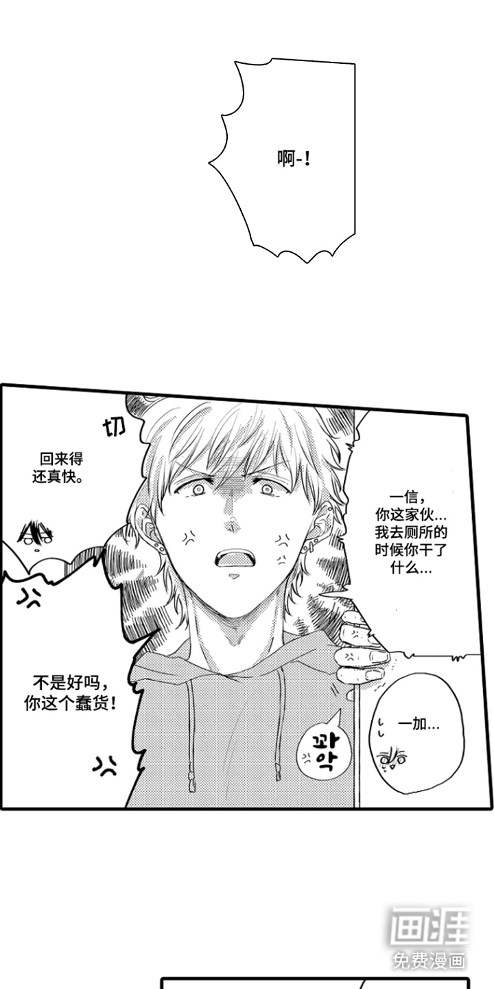 除灵的正确方式漫画-图0