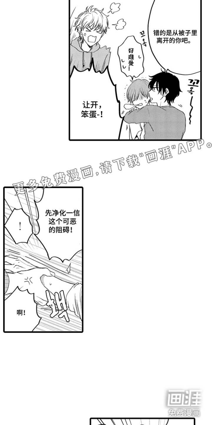 除灵的正确方式漫画-图1