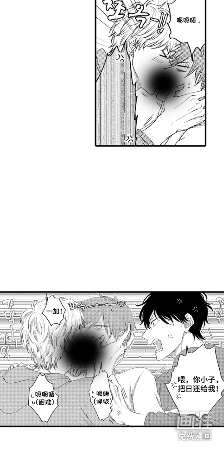 除灵的正确方式漫画-图2