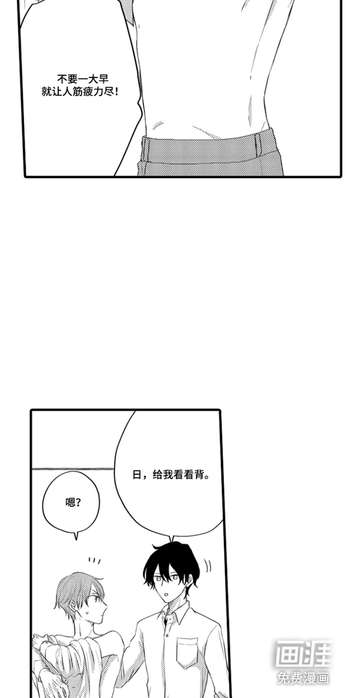 除灵的正确方式漫画-图5