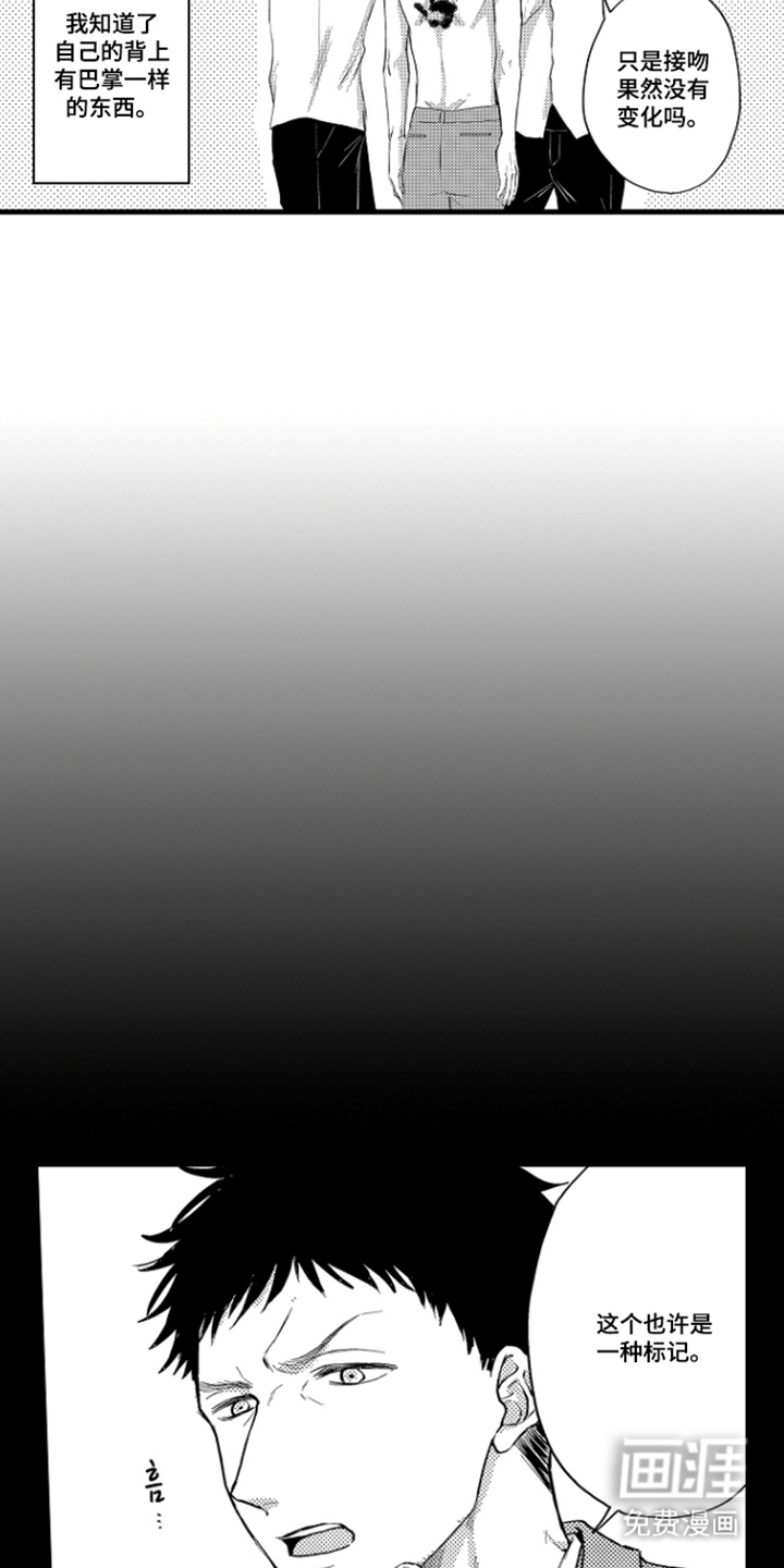 除灵的正确方式漫画-图7