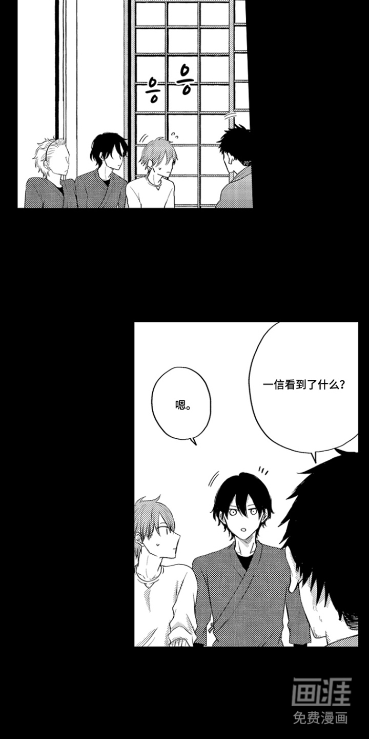 除灵的正确方式漫画-图9