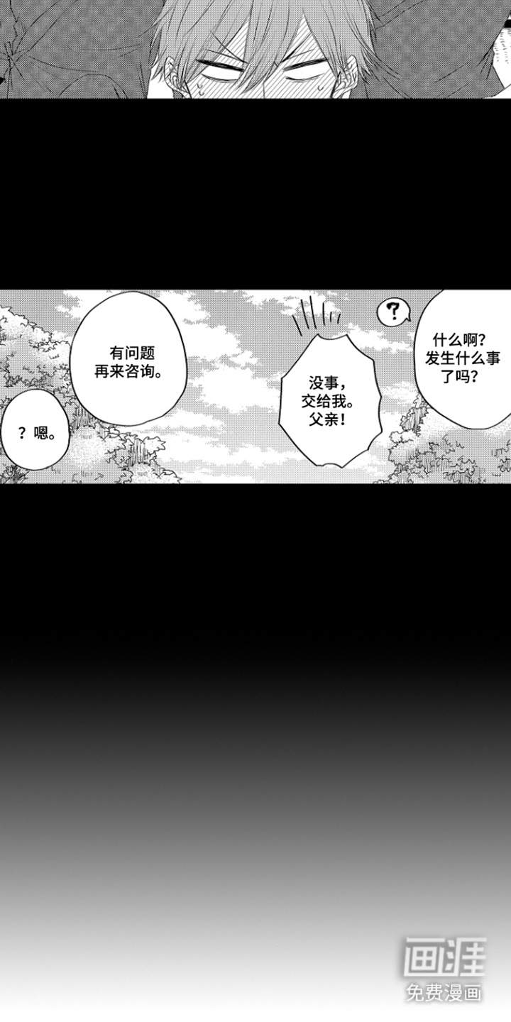 除灵的正确方式漫画-图13