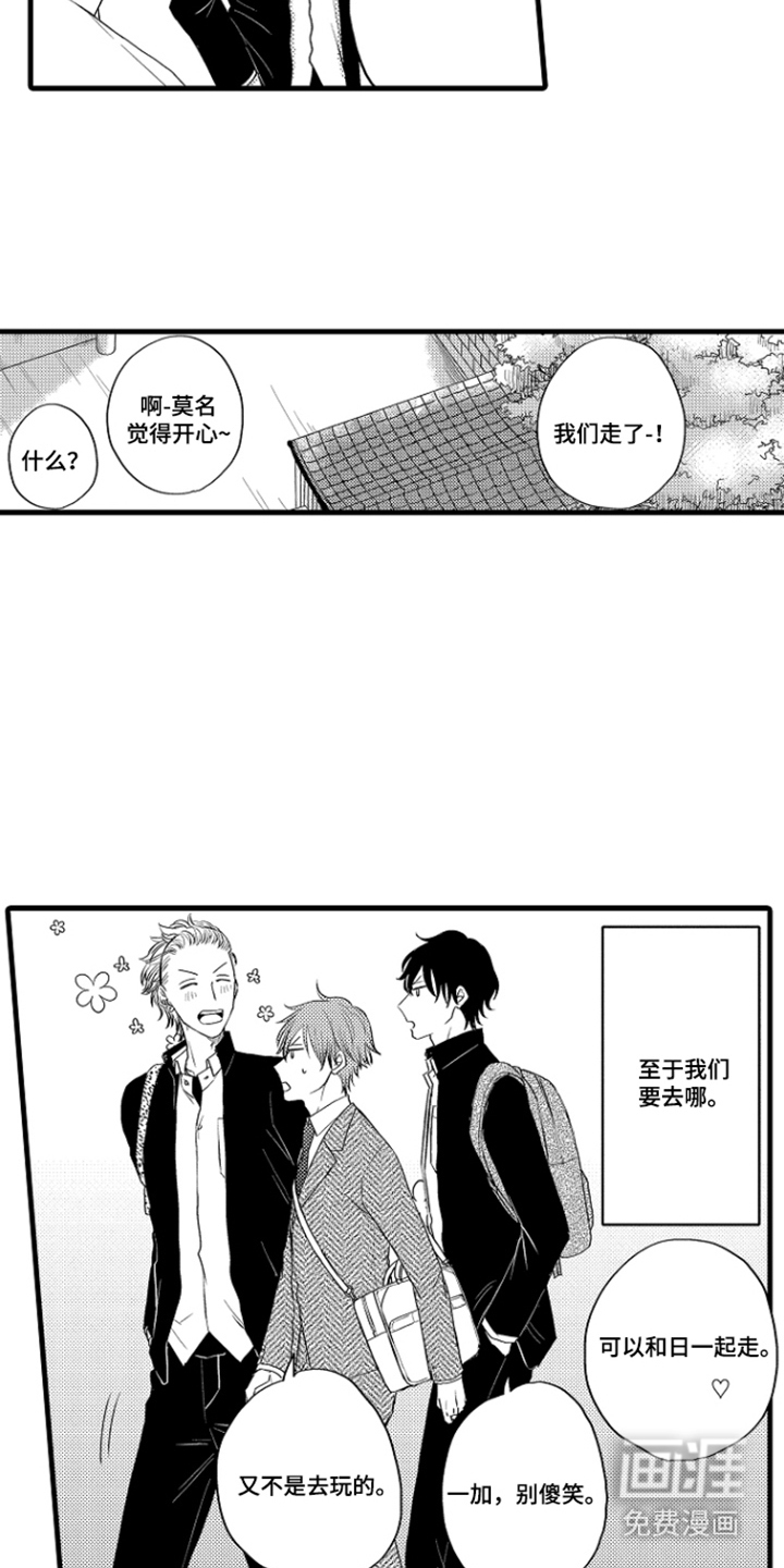 除灵的正确方式漫画-图15