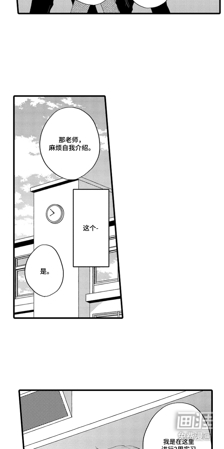 除灵的正确方式漫画-图16