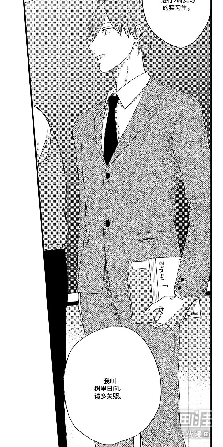 除灵的正确方式漫画-图17