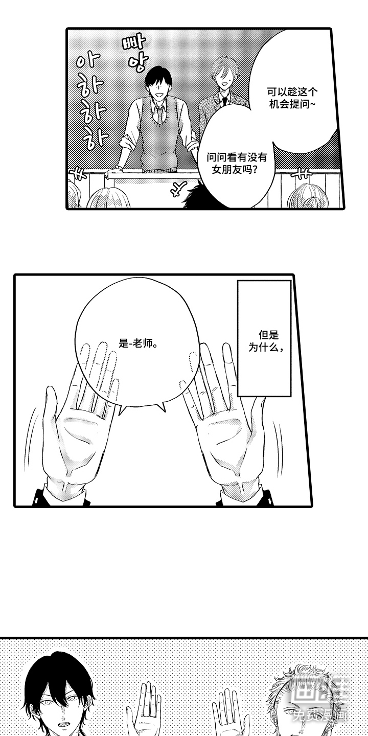 除灵的正确方式漫画-图0