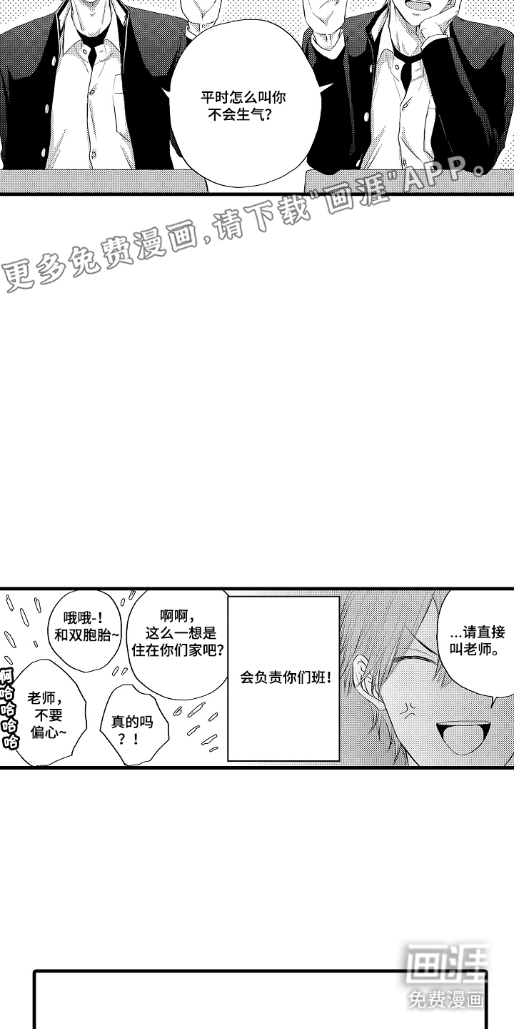 除灵的正确方式漫画-图1