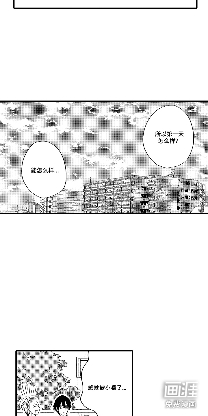 除灵的正确方式漫画-图2