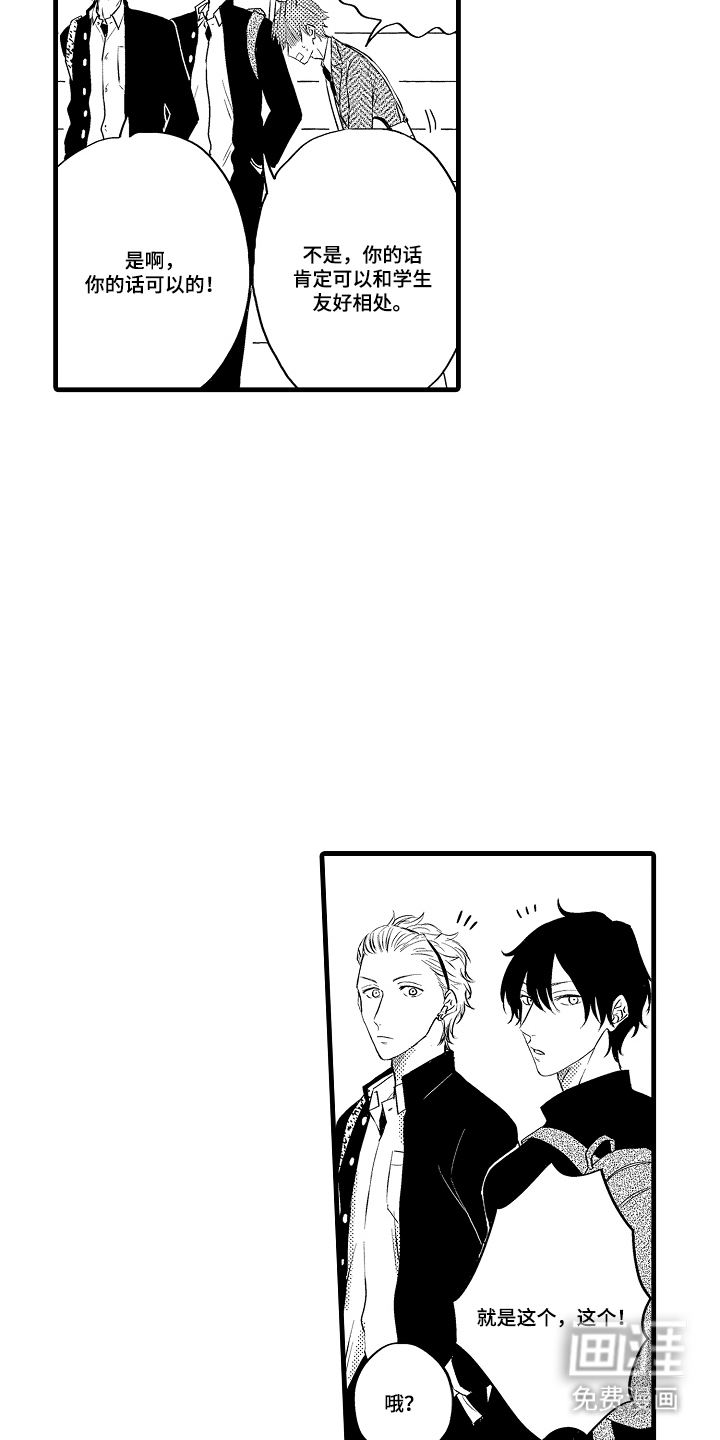 除灵的正确方式漫画-图3