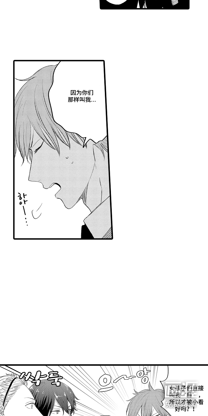 除灵的正确方式漫画-图4