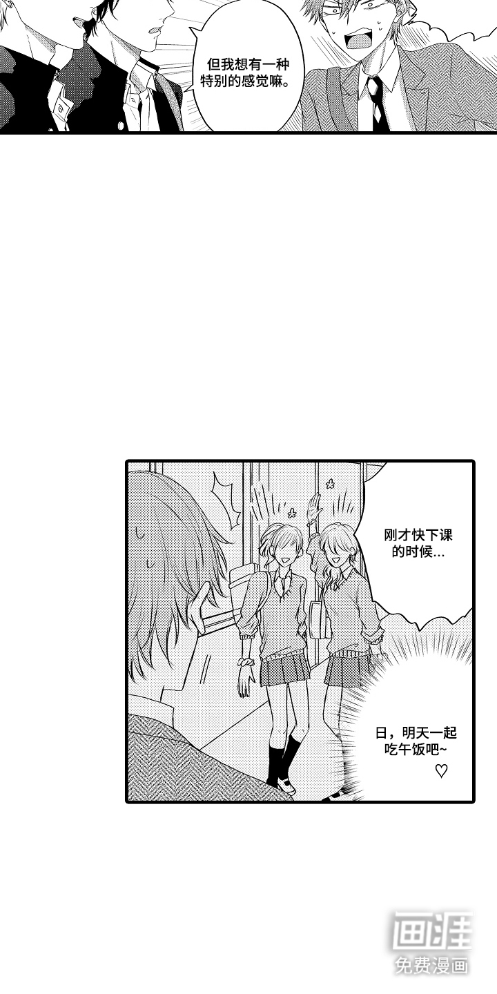 除灵的正确方式漫画-图5