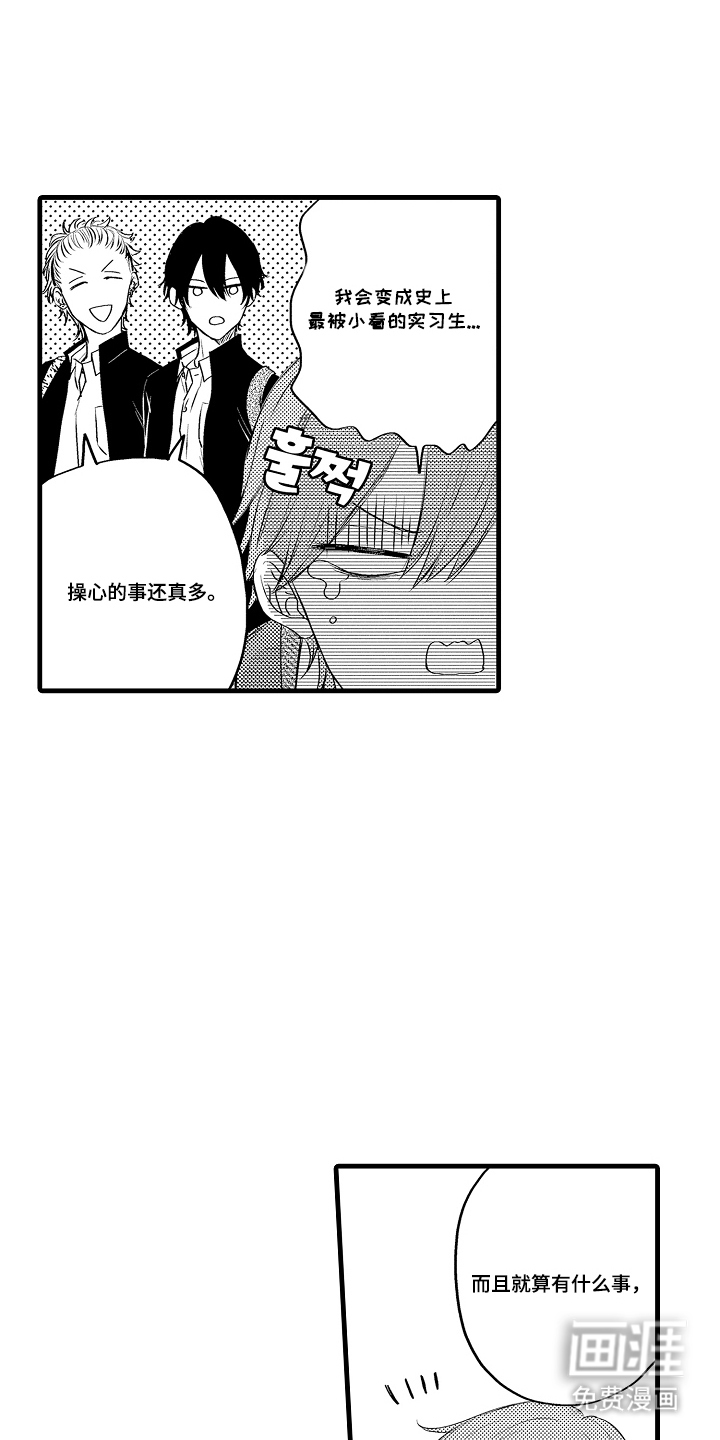 除灵的正确方式漫画-图6