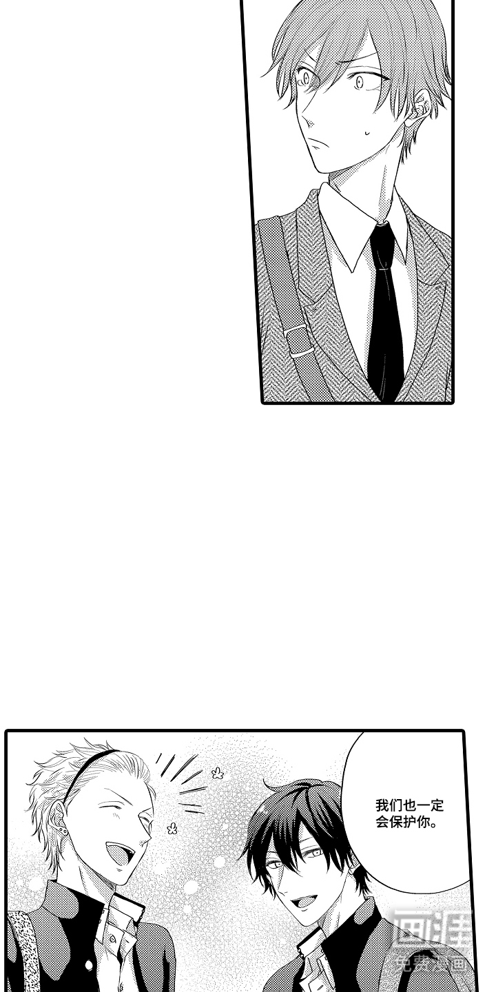 除灵的正确方式漫画-图7