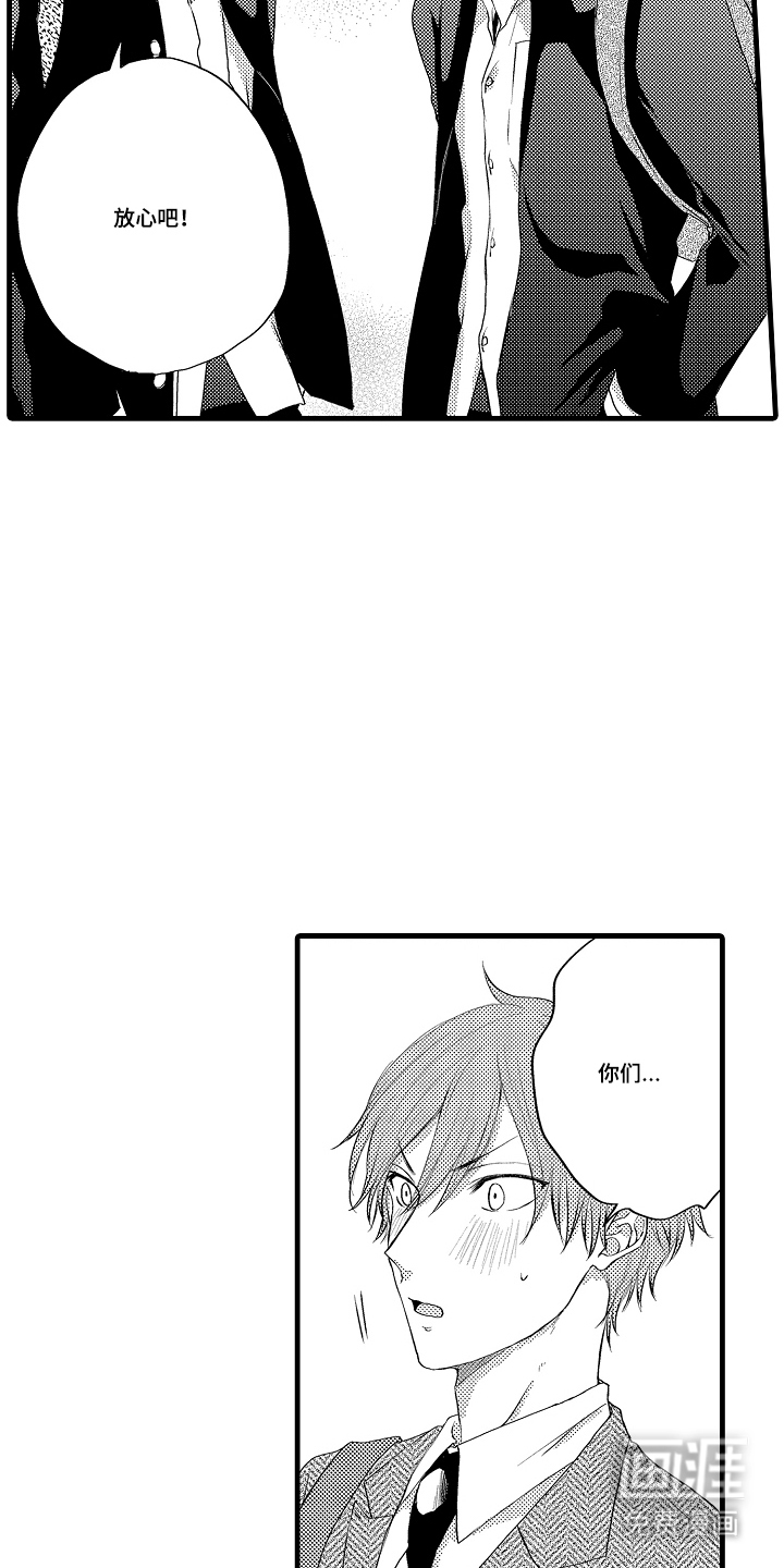 除灵的正确方式漫画-图8
