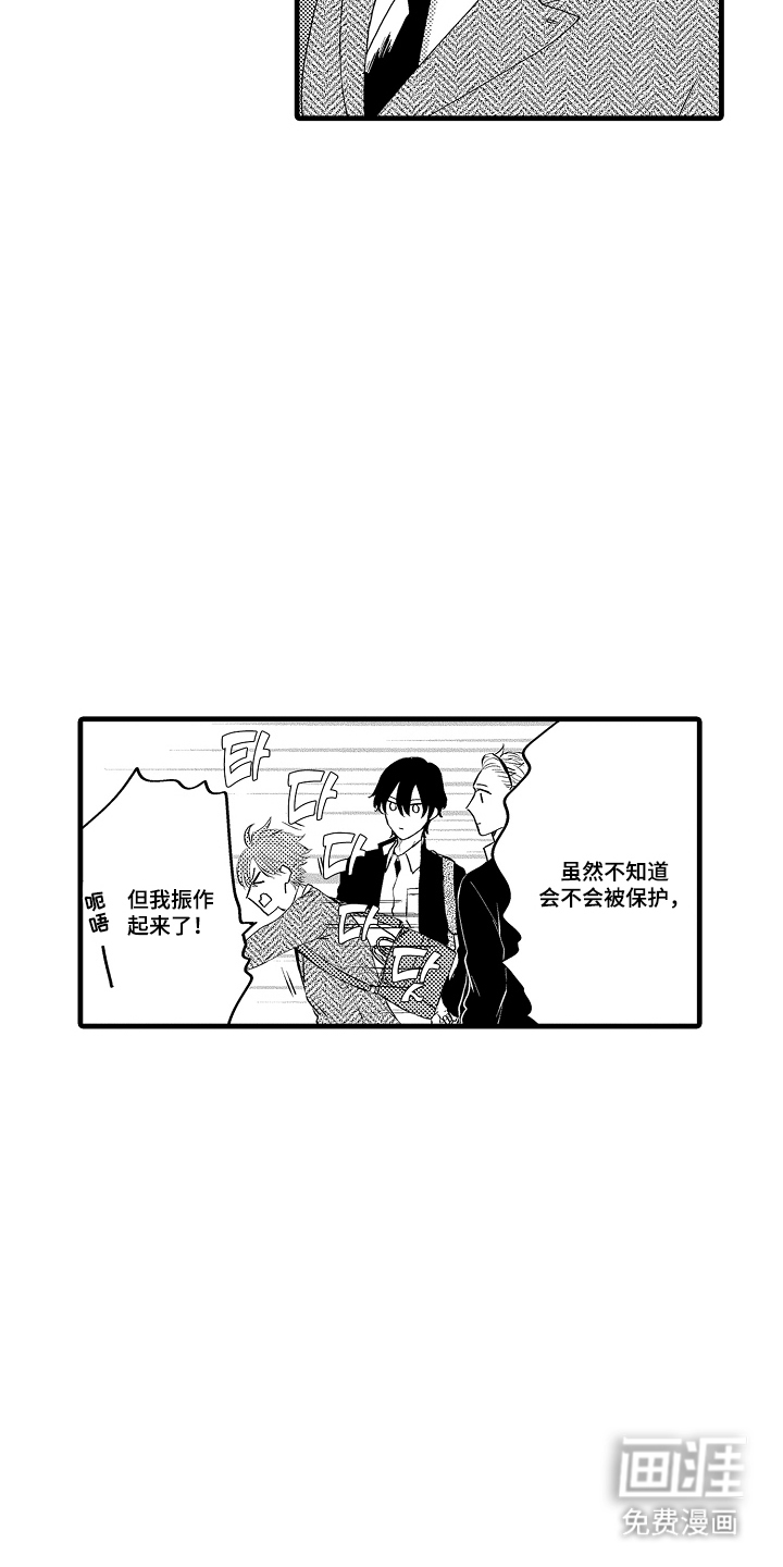 除灵的正确方式漫画-图9