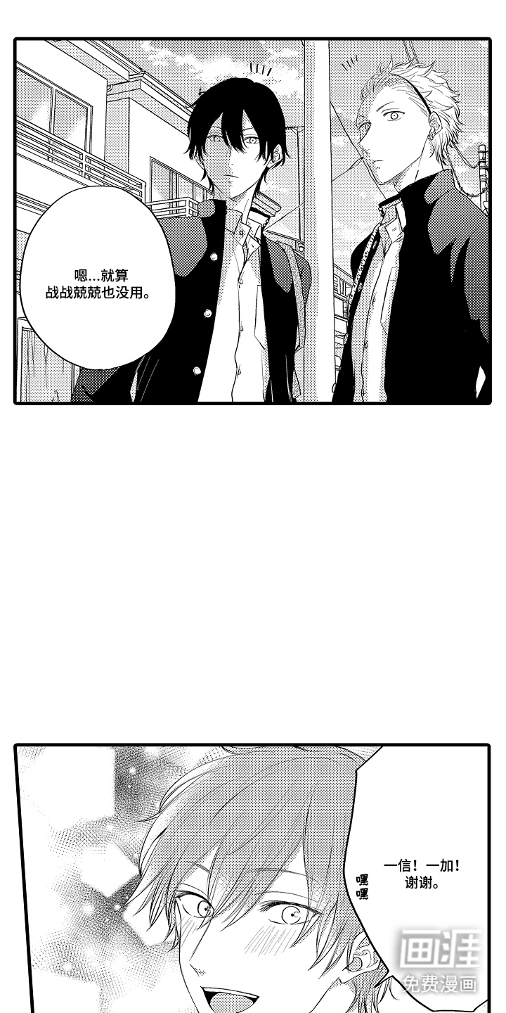 除灵的正确方式漫画-图10