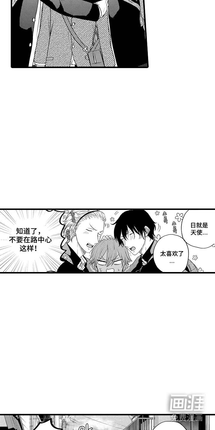 除灵的正确方式漫画-图12