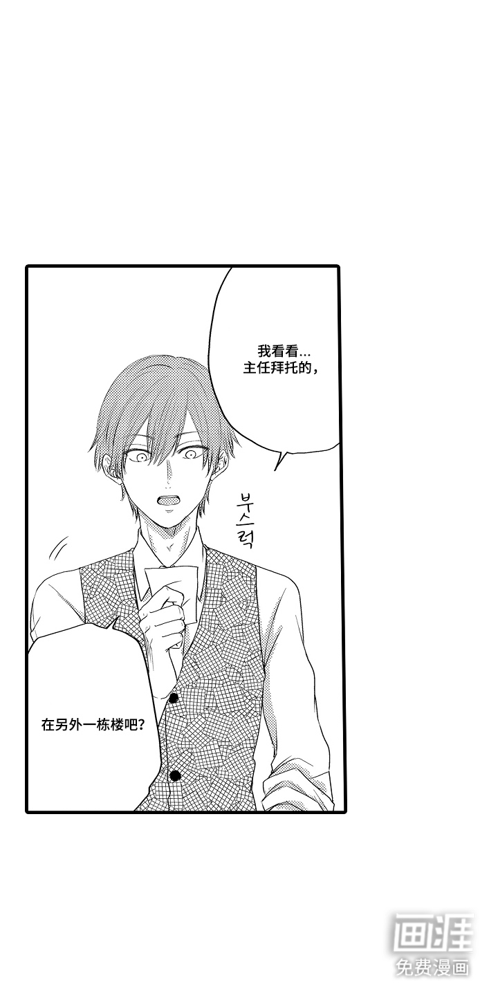 除灵的正确方式漫画-图14