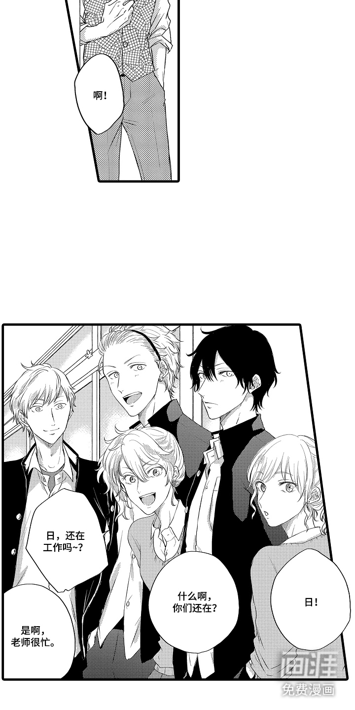 除灵的正确方式漫画-图16