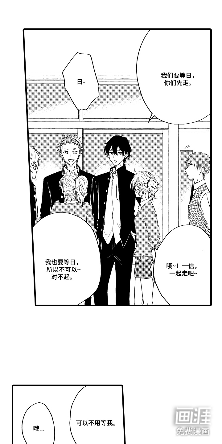 除灵的正确方式漫画-图17