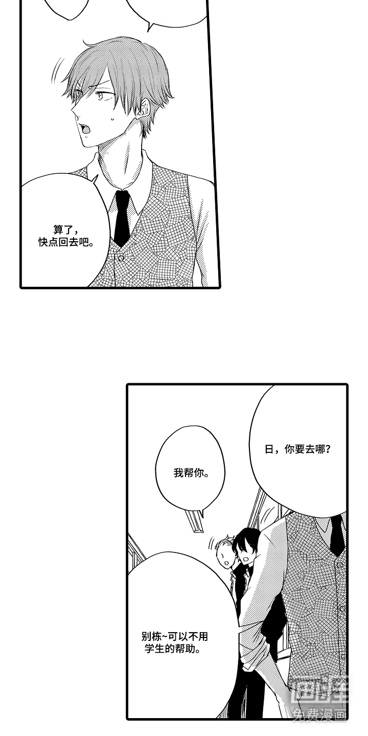 除灵的正确方式漫画-图18