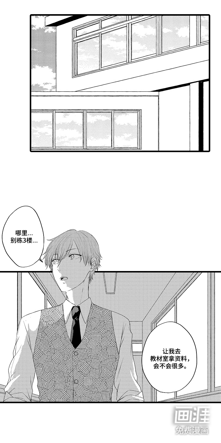 除灵的正确方式漫画-图0