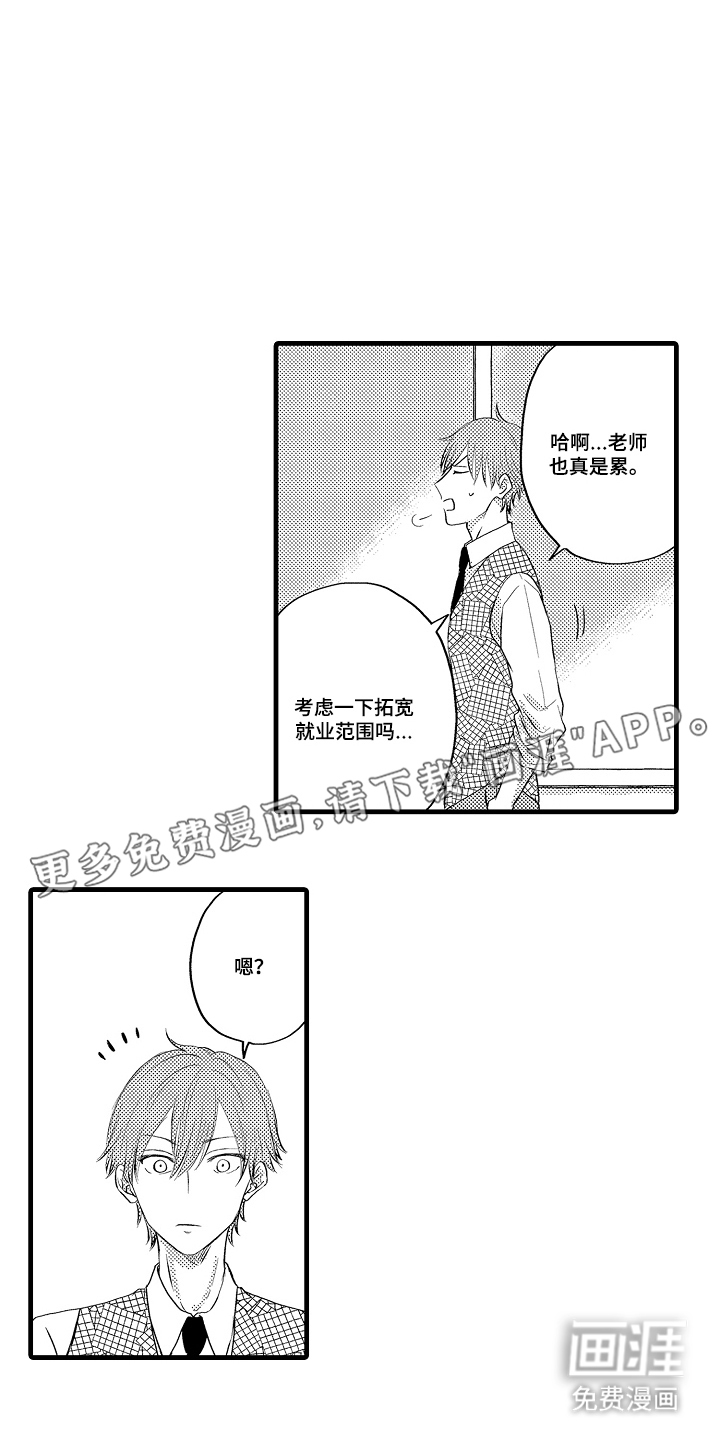 除灵的正确方式漫画-图1