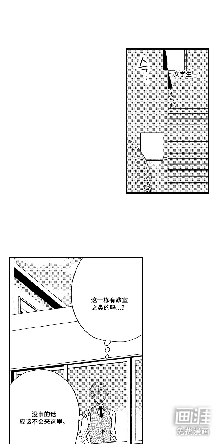 除灵的正确方式漫画-图2