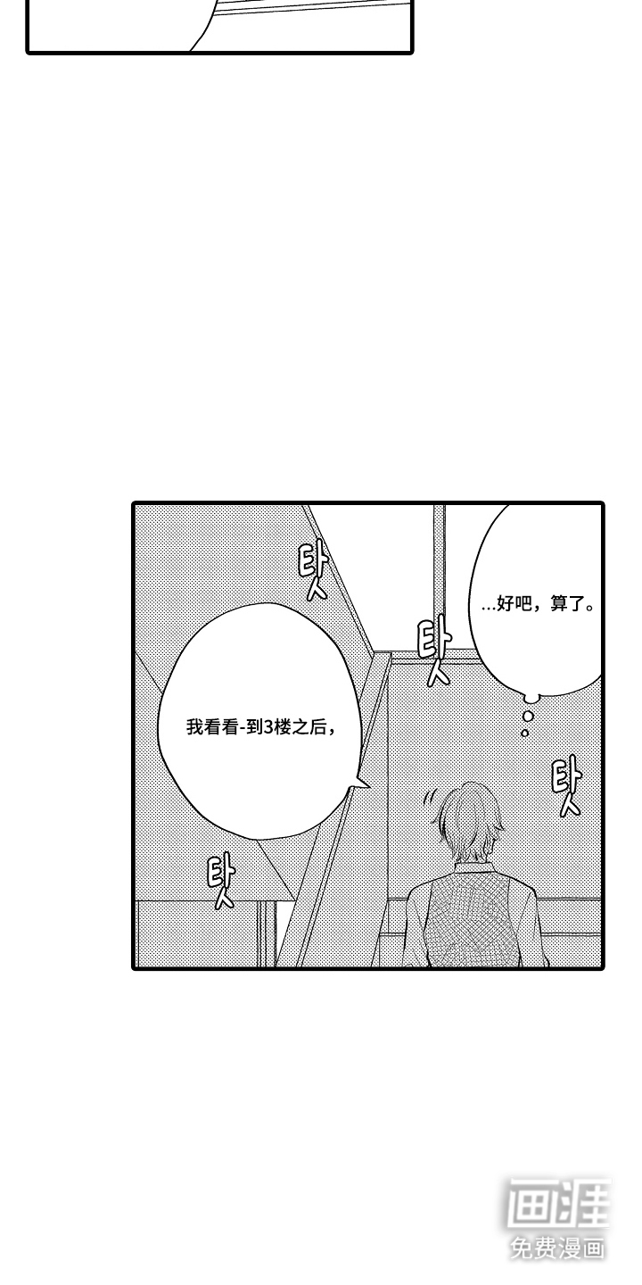 除灵的正确方式漫画-图3