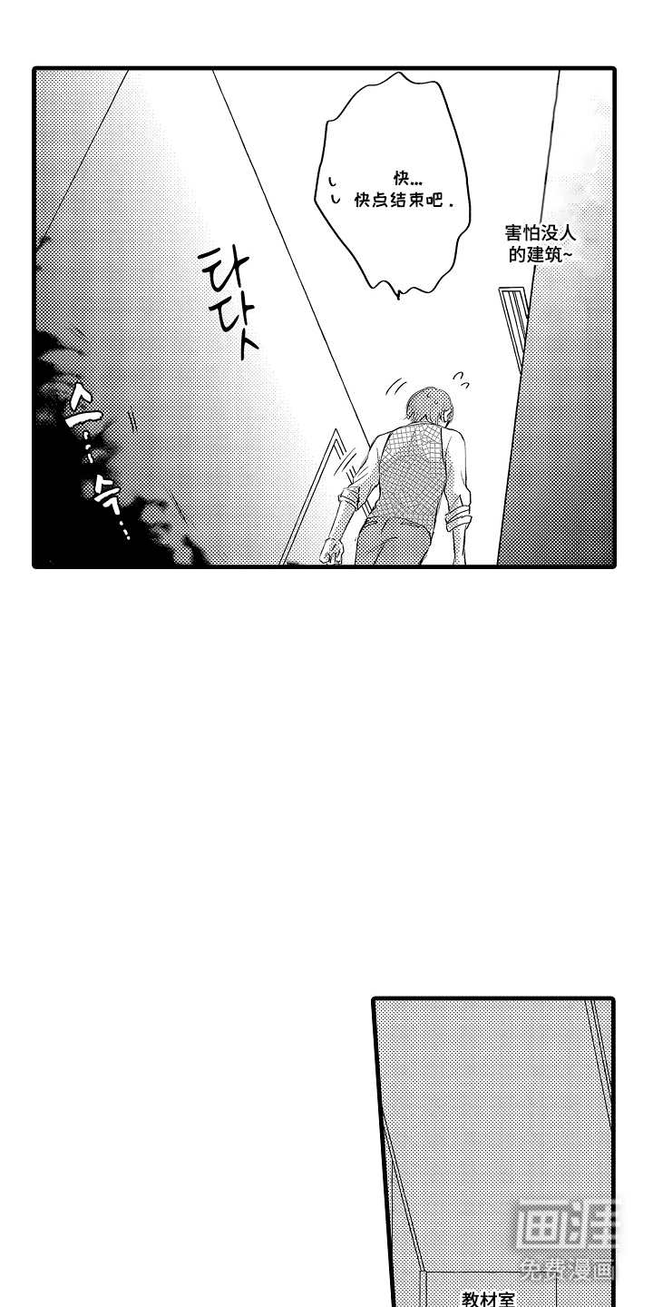 除灵的正确方式漫画-图6
