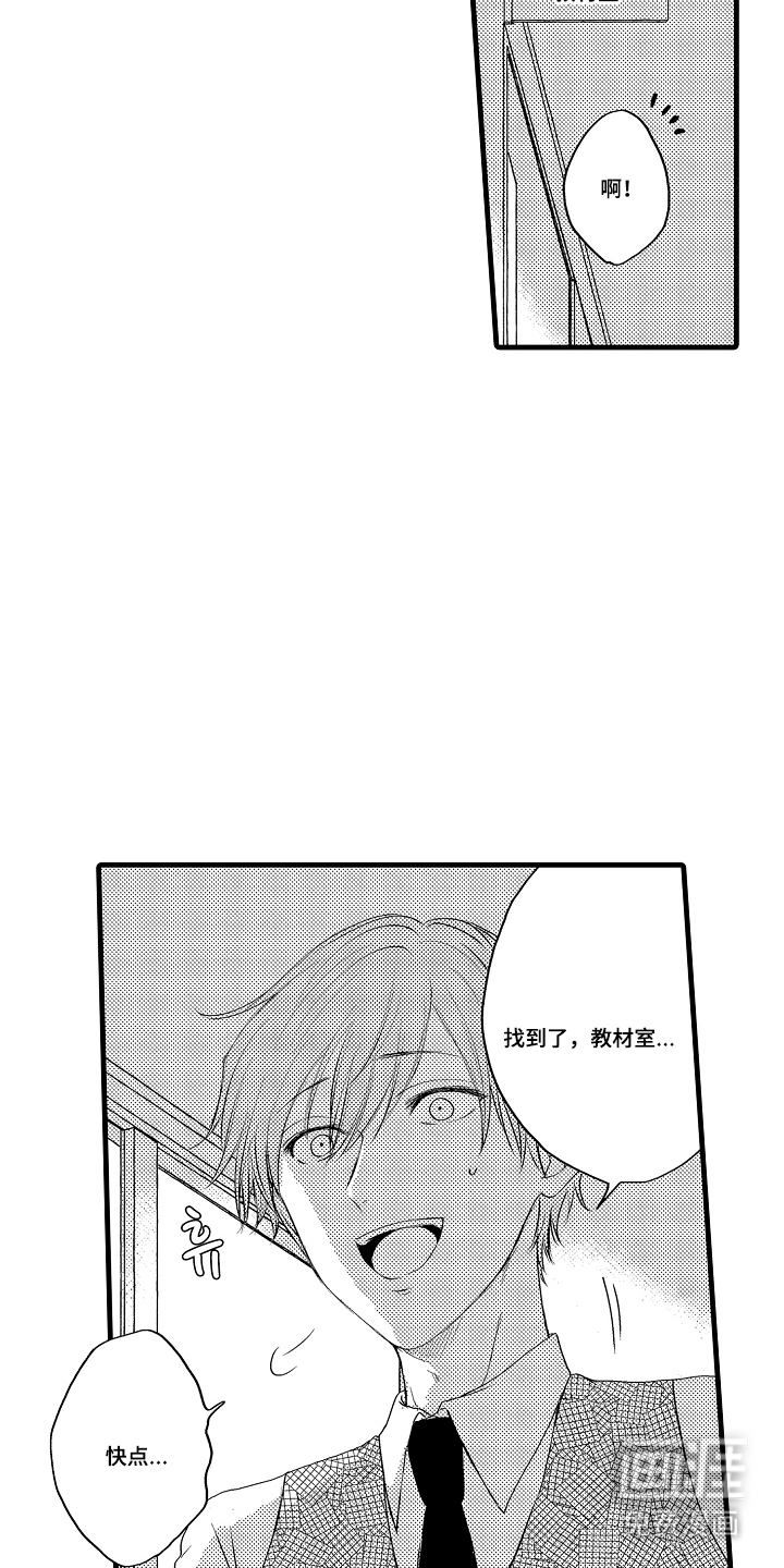 除灵的正确方式漫画-图7