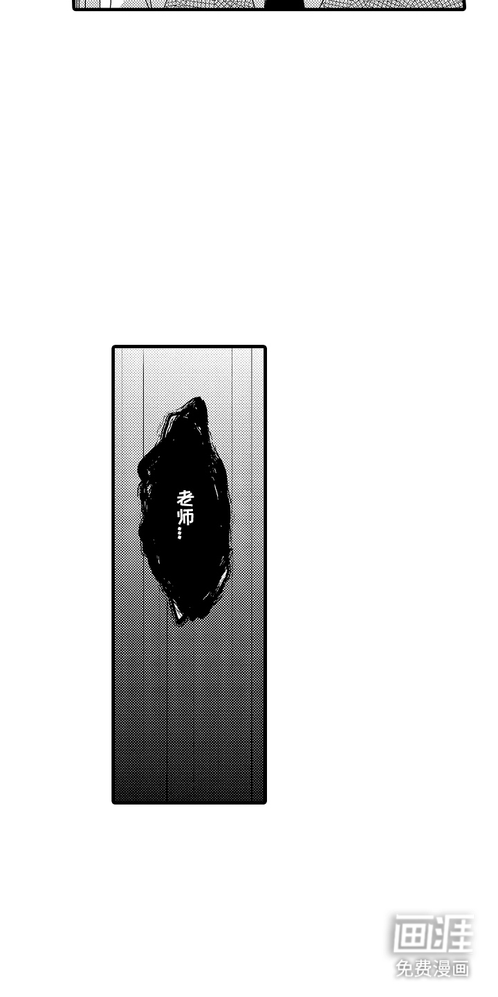 除灵的正确方式漫画-图8