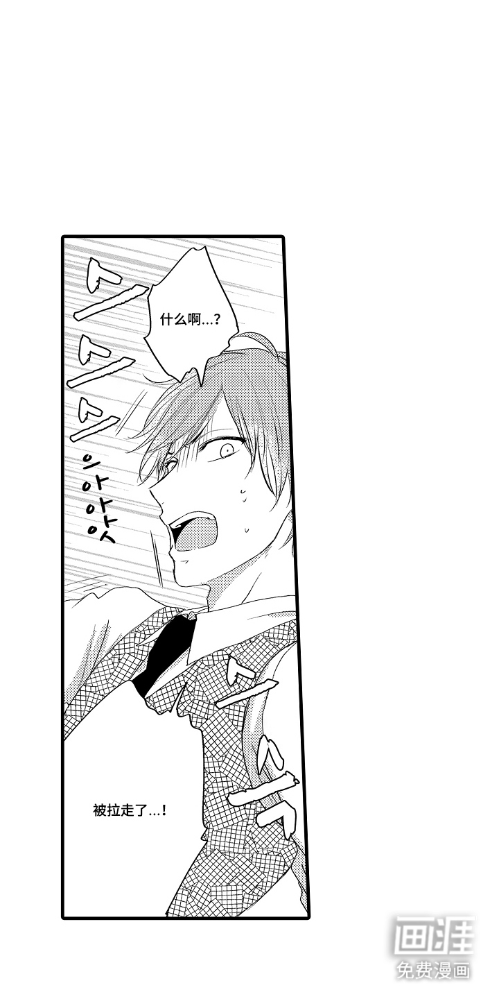 除灵的正确方式漫画-图12