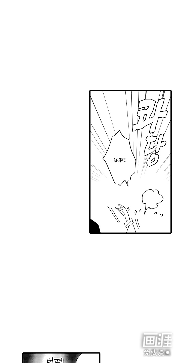 除灵的正确方式漫画-图13
