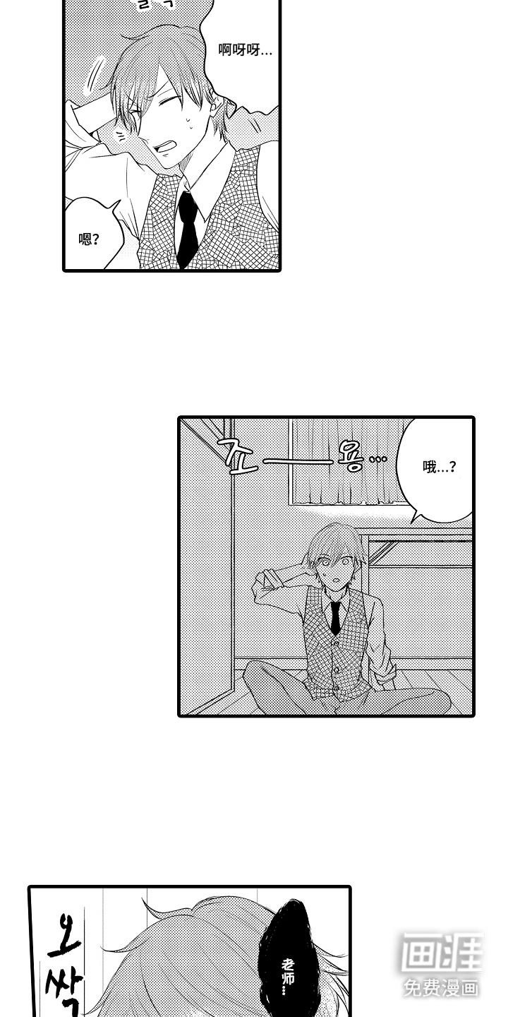 除灵的正确方式漫画-图14