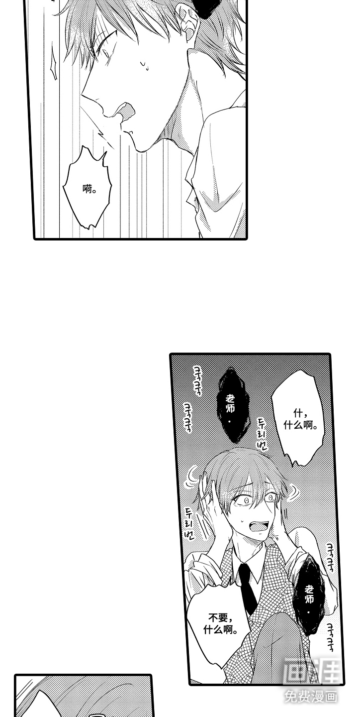 除灵的正确方式漫画-图15